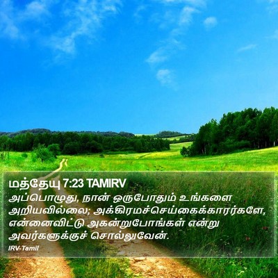 மத்தேயு 7:23 TAMIRV Bible Verse Image