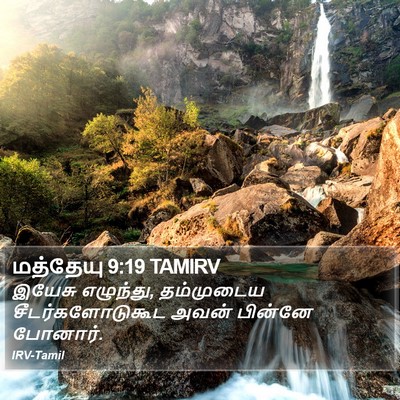 மத்தேயு 9:19 TAMIRV Bible Verse Image