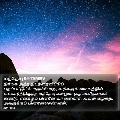 மத்தேயு 9:9 TAMIRV Bible Verse Image