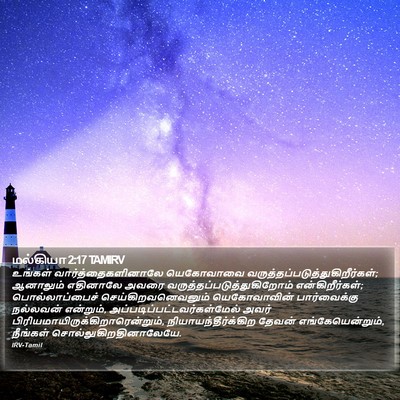 மல்கியா 2:17 TAMIRV Bible Verse Image