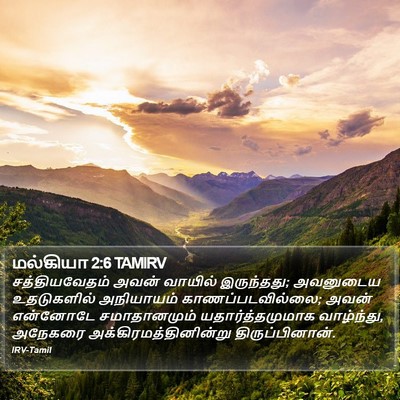 மல்கியா 2:6 TAMIRV Bible Verse Image