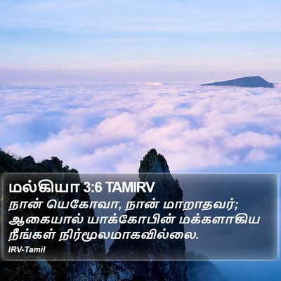 மல்கியா 3:6 TAMIRV Bible Verse Image