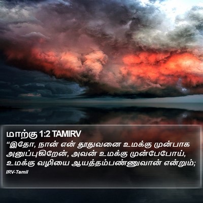 மாற்கு 1:2 TAMIRV Bible Verse Image