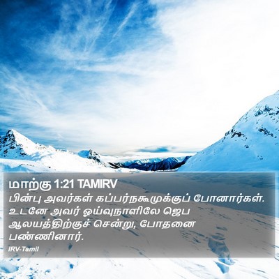 மாற்கு 1:21 TAMIRV Bible Verse Image