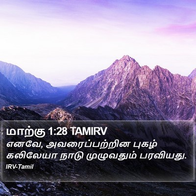 மாற்கு 1:28 TAMIRV Bible Verse Image