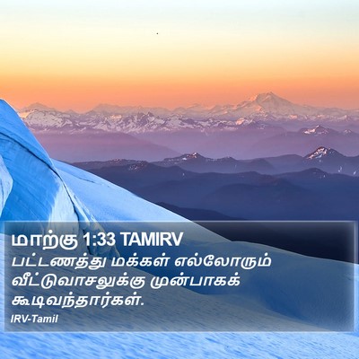 மாற்கு 1:33 TAMIRV Bible Verse Image