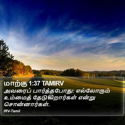 மாற்கு 1:37 TAMIRV Bible Verse Image