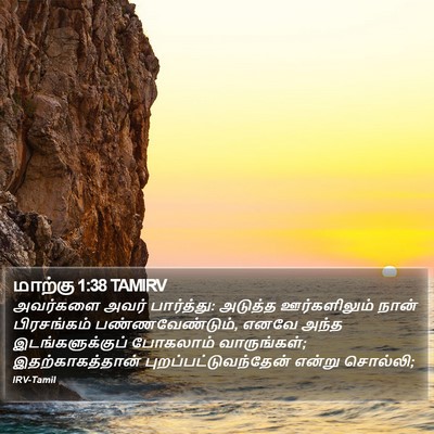 மாற்கு 1:38 TAMIRV Bible Verse Image