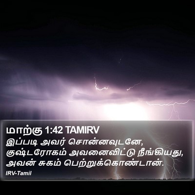 மாற்கு 1:42 TAMIRV Bible Verse Image