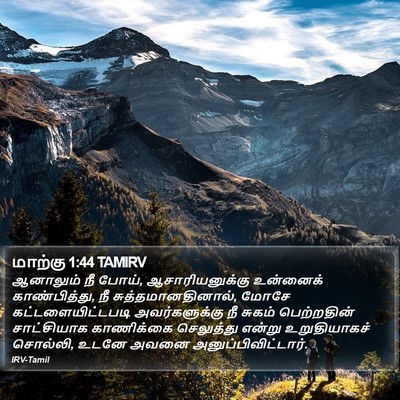 மாற்கு 1:44 TAMIRV Bible Verse Image