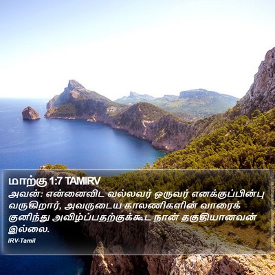 மாற்கு 1:7 TAMIRV Bible Verse Image