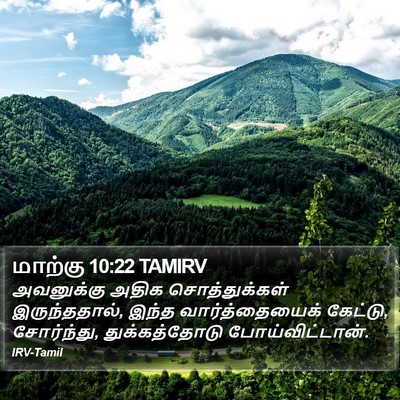 மாற்கு 10:22 TAMIRV Bible Verse Image