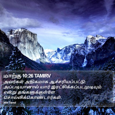 மாற்கு 10:26 TAMIRV Bible Verse Image