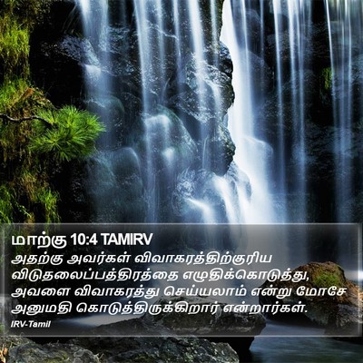 மாற்கு 10:4 TAMIRV Bible Verse Image