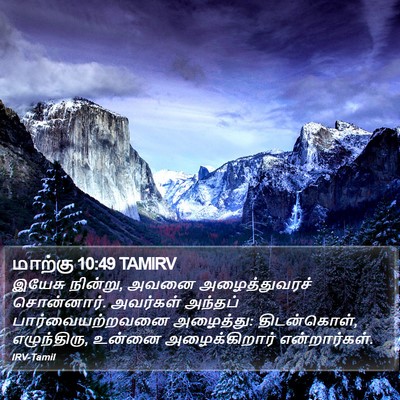 மாற்கு 10:49 TAMIRV Bible Verse Image