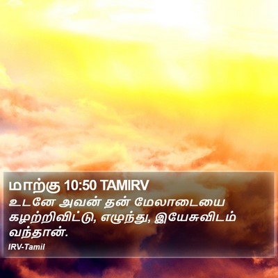 மாற்கு 10:50 TAMIRV Bible Verse Image