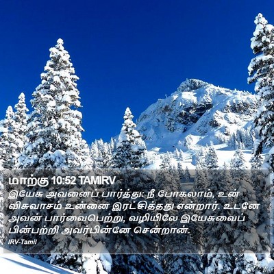 மாற்கு 10:52 TAMIRV Bible Verse Image