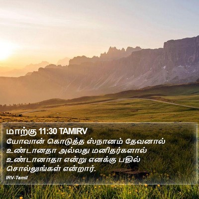 மாற்கு 11:30 TAMIRV Bible Verse Image