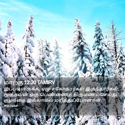 மாற்கு 12:20 TAMIRV Bible Verse Image