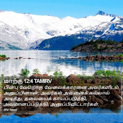 மாற்கு 12:4 TAMIRV Bible Verse Image