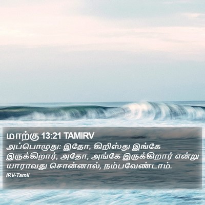 மாற்கு 13:21 TAMIRV Bible Verse Image