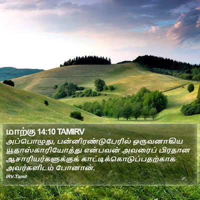 மாற்கு 14:10 TAMIRV Bible Verse Image