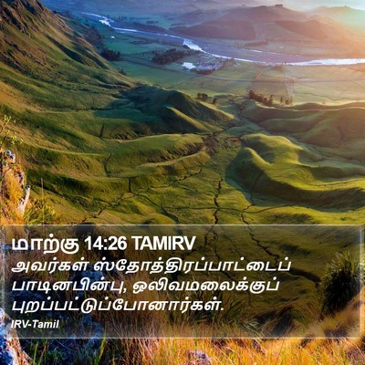 மாற்கு 14:26 TAMIRV Bible Verse Image