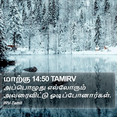 மாற்கு 14:50 TAMIRV Bible Verse Image