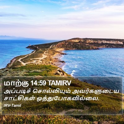 மாற்கு 14:59 TAMIRV Bible Verse Image