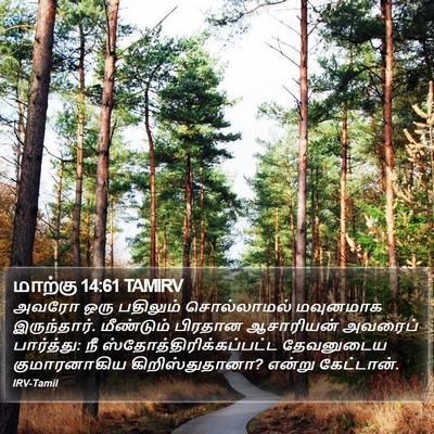 மாற்கு 14:61 TAMIRV Bible Verse Image