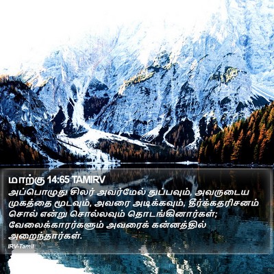மாற்கு 14:65 TAMIRV Bible Verse Image