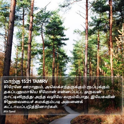 மாற்கு 15:21 TAMIRV Bible Verse Image