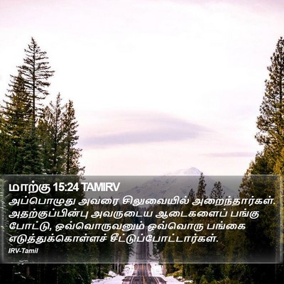 மாற்கு 15:24 TAMIRV Bible Verse Image