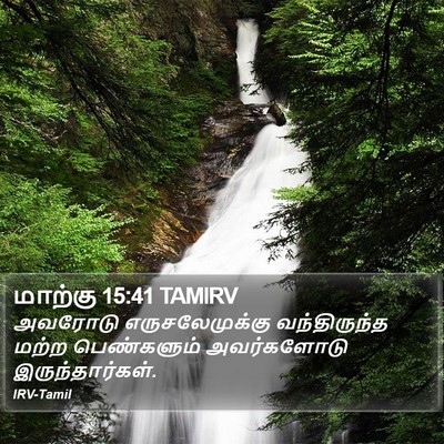 மாற்கு 15:41 TAMIRV Bible Verse Image