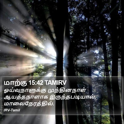 மாற்கு 15:42 TAMIRV Bible Verse Image