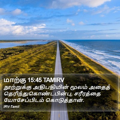 மாற்கு 15:45 TAMIRV Bible Verse Image