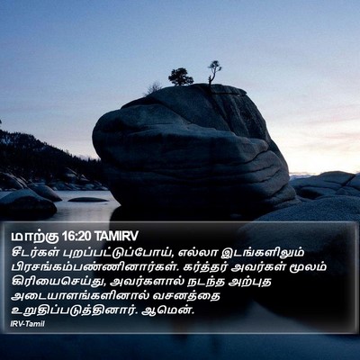 மாற்கு 16:20 TAMIRV Bible Verse Image