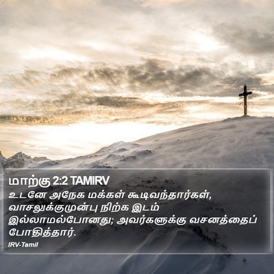 மாற்கு 2:2 TAMIRV Bible Verse Image