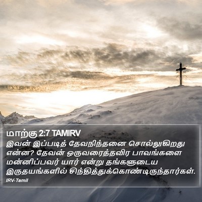 மாற்கு 2:7 TAMIRV Bible Verse Image