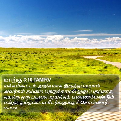 மாற்கு 3:10 TAMIRV Bible Verse Image