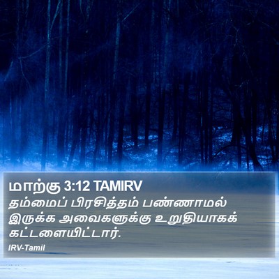 மாற்கு 3:12 TAMIRV Bible Verse Image