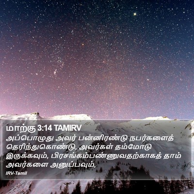 மாற்கு 3:14 TAMIRV Bible Verse Image