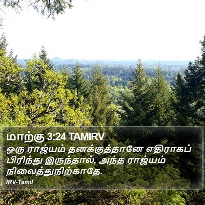 மாற்கு 3:24 TAMIRV Bible Verse Image