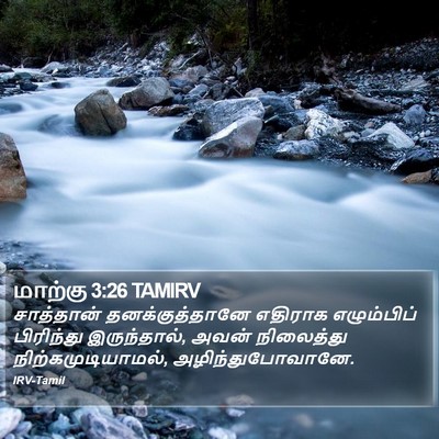 மாற்கு 3:26 TAMIRV Bible Verse Image