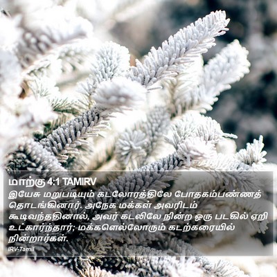 மாற்கு 4:1 TAMIRV Bible Verse Image