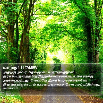 மாற்கு 4:11 TAMIRV Bible Verse Image