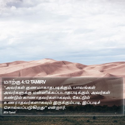 மாற்கு 4:12 TAMIRV Bible Verse Image