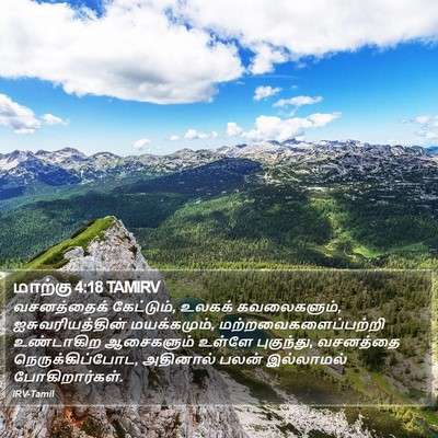மாற்கு 4:18 TAMIRV Bible Verse Image
