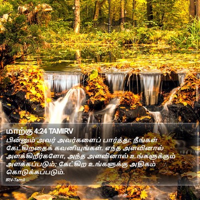 மாற்கு 4:24 TAMIRV Bible Verse Image