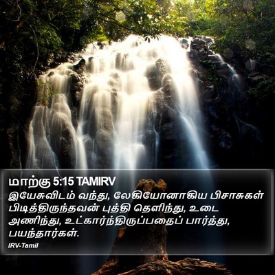 மாற்கு 5:15 TAMIRV Bible Verse Image